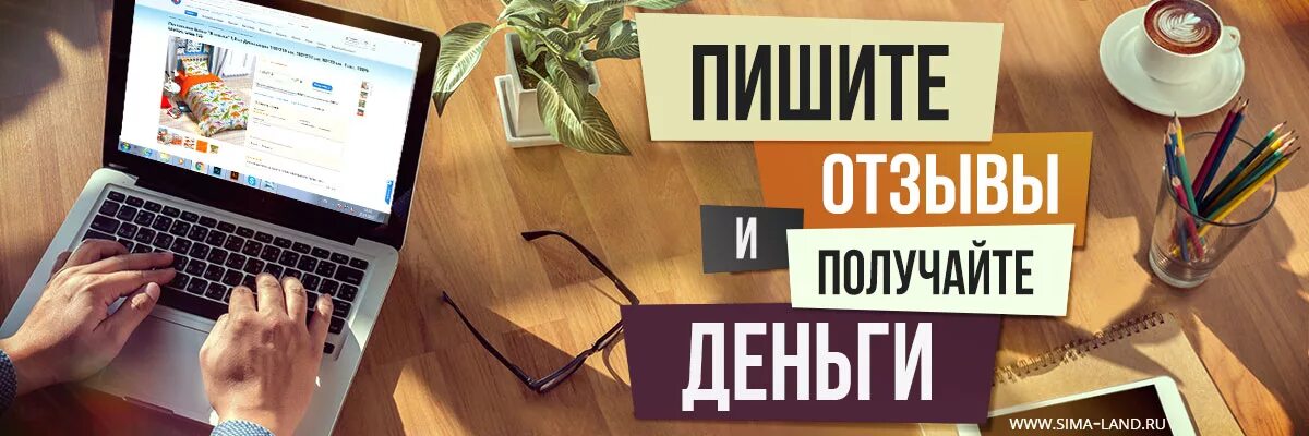 Вакансия писать отзывы за деньги. Деньги за отзыв. Подарок за отзыв. Конкурс подарок за отзыв. Написание отзывов за деньги.