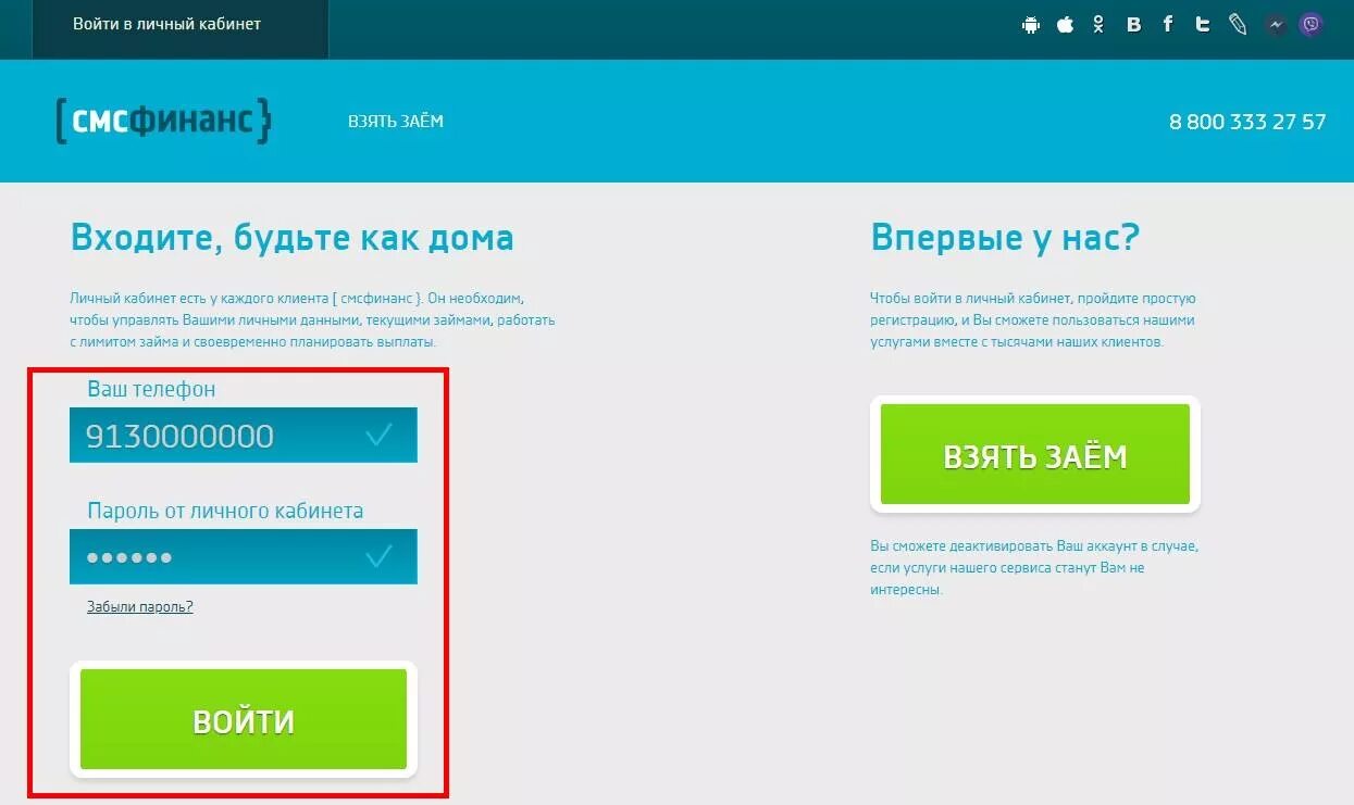 Общество с ограниченной ответственностью мкк смсфинанс