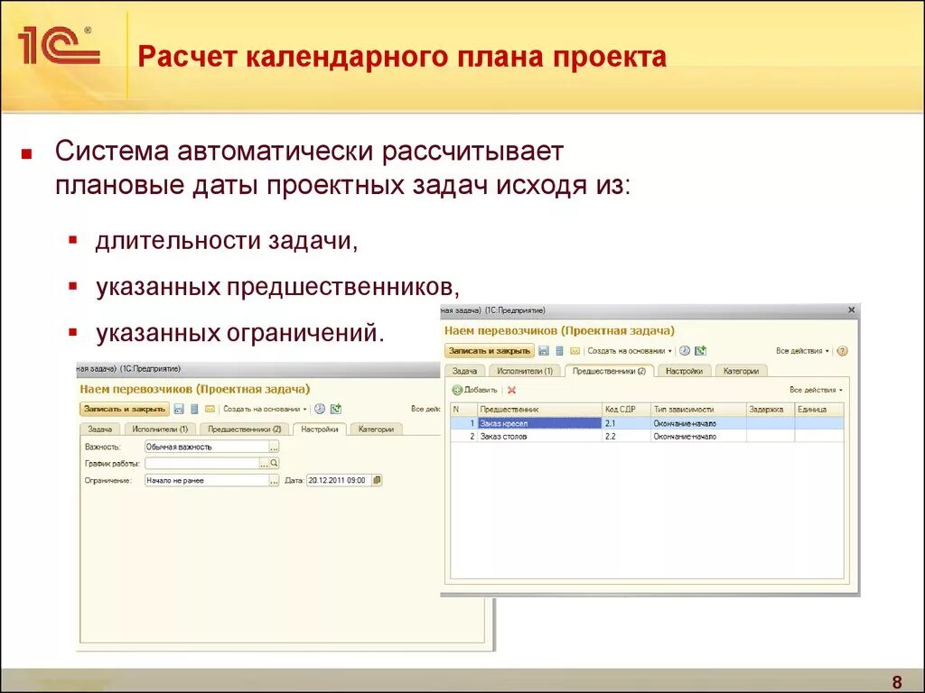 Календарное исчисление