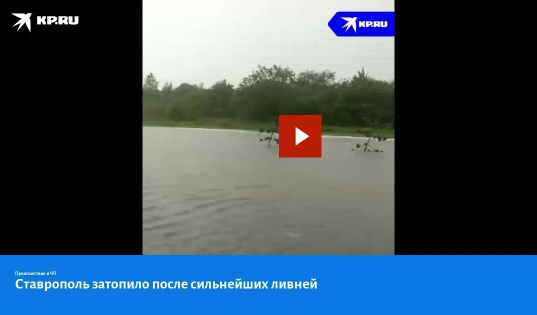 Затопления ставрополь. Наводнение в барсуковской ставропольского края. Наводнение в ставрополе в 2002. Наводнение в ставрополе. Наводнение в ставропольском крае 2002.