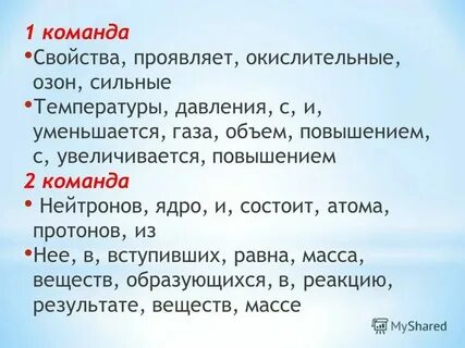 Команда свойства системы