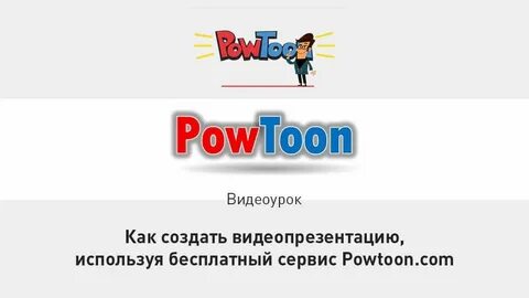 Воспользоваться бесплатный
