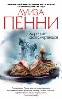 Мертвецам погребать своих мертвецов
