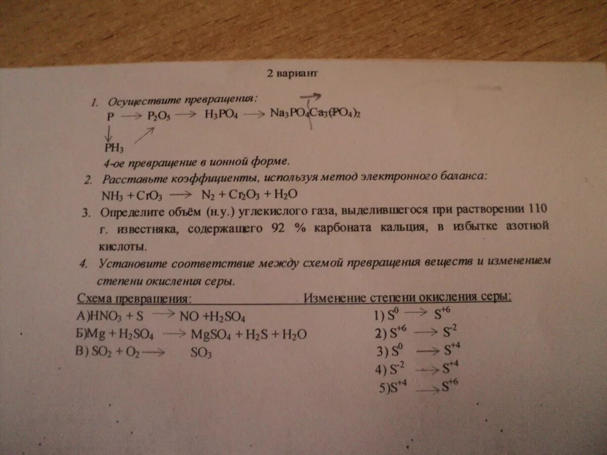 Определите объем углекислого газа выделяющегося при растворении 110 г. При растворении 180 г известняка