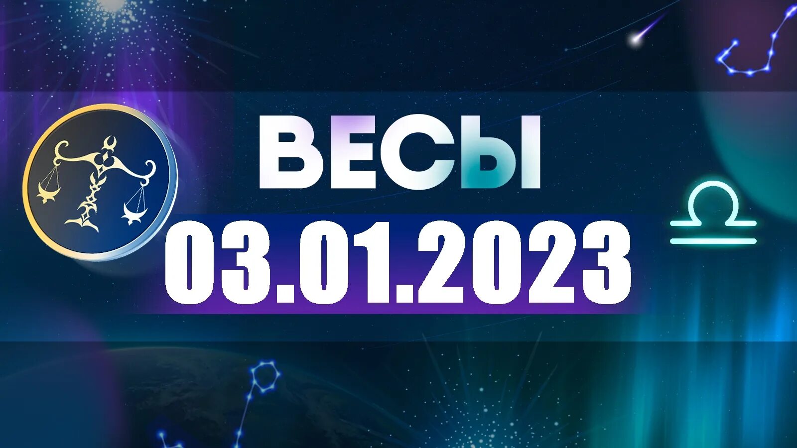 Удачного года 2023. Овен 2022. Дева 2022. Лев 2023. Лев. Гороскоп на 2022 год.