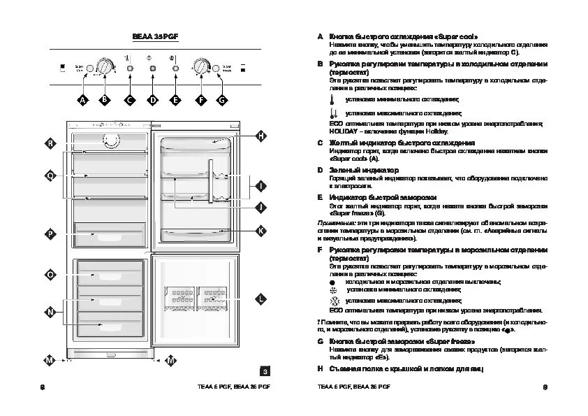 Панель управления холодильника Индезит c236g. Панель управления холодильника Индезит c240g. Холодильник Индезит двухкамерный ноу Фрост инструкция. Индезит холодильник 2-х камерный ноу Фрост инструкция. Индезит настройка температуры