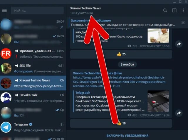 как на айфоне узнать где человек. проверить номер телефона. как найти выключенный телефон. узнать номер телефона. как узнать где был телефон.