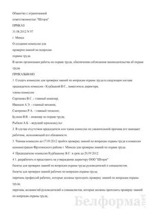 Предложения о создании комиссии
