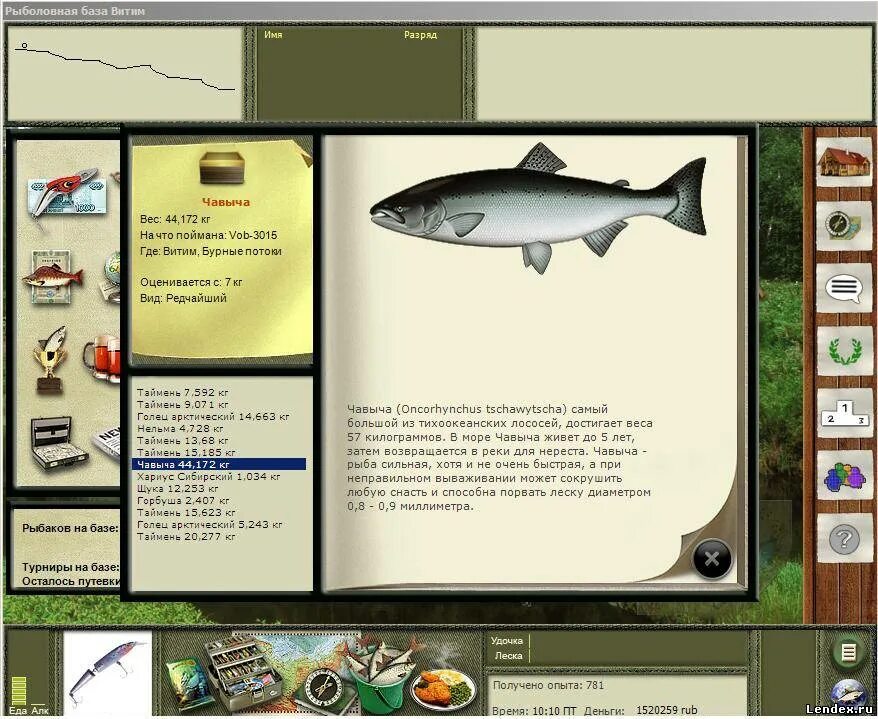 два рыбака 36 рыб. природа рыбалка. два рыбака поймали 36 рыб. два рыбака 36 рыб. база витим русская рыбалка.