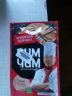Заправка для хе