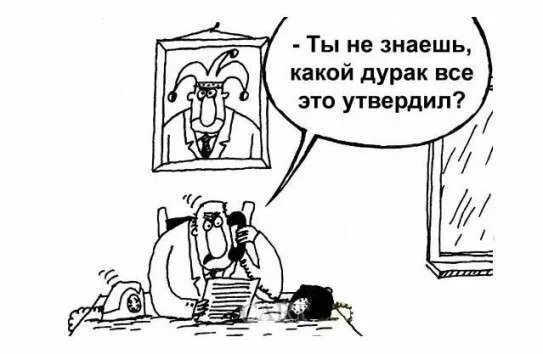 дурачок карикатура. леха ты дурак. дурачок картинки прикольные. карикатура дурак. поймал мыша ешь не спеша.