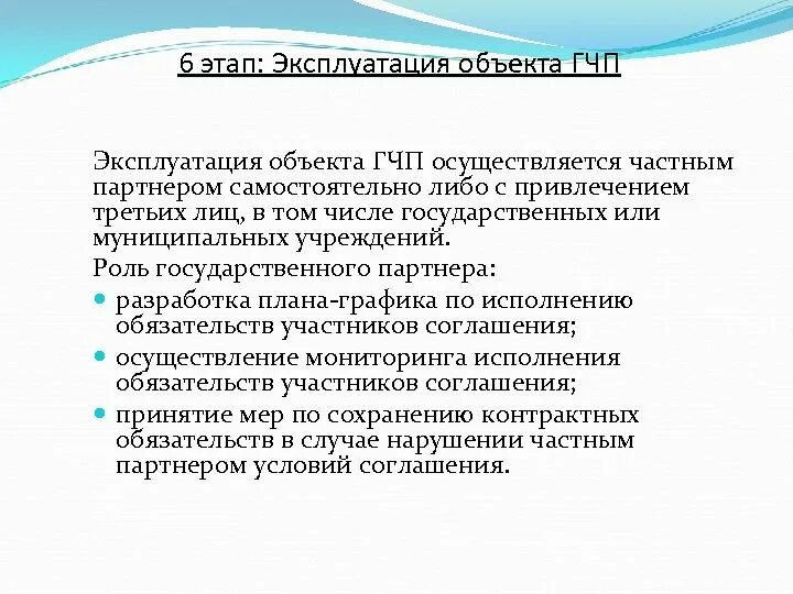 Этапы эксплуатации объекта. Объекта на стадии эксплуатации. Стадии эксплуатации. Фазы эксплуатации объекта. Этап эксплуатации оборудования