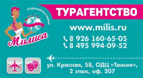 Турагентства иваново. Вокруг света турфирма однодневные экскурсии. Магпут однодневные экскурсии. Все туры бай. Турагентства иваново однодневные туры.