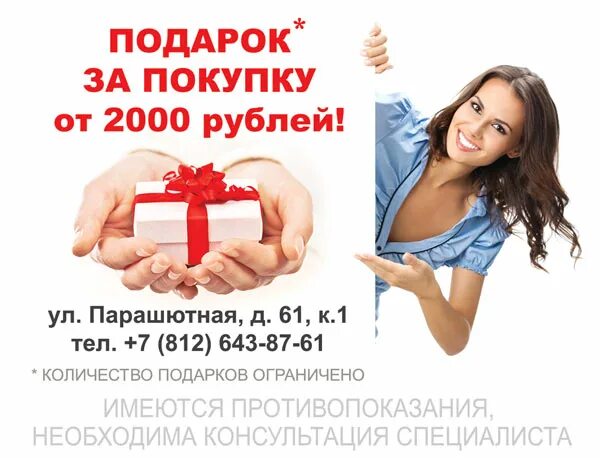 Можно ли продать подарочные акции