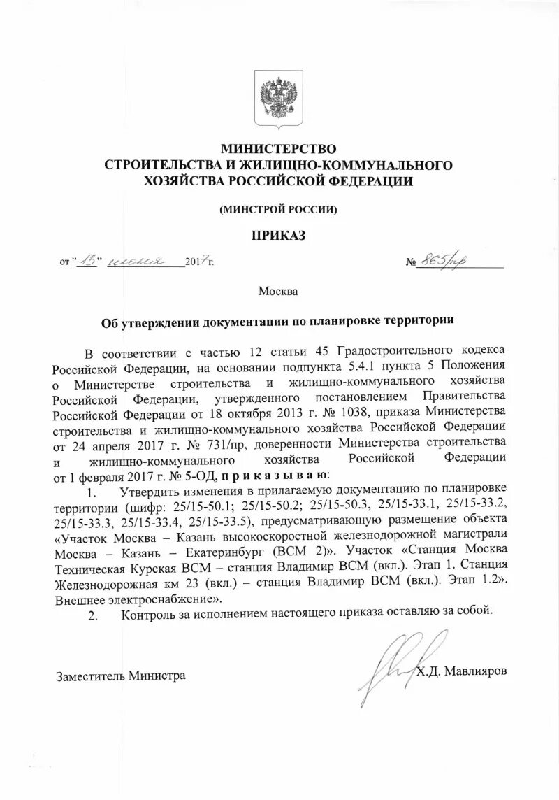 Приказ об утверждении документации по планировке территории. Постановление об утверждении документации по планировке территории. Об утверждении проекта межевания территории. Постановление об утверждении документации по планировке территории. Постановление о подготовке документации по планировке территории.