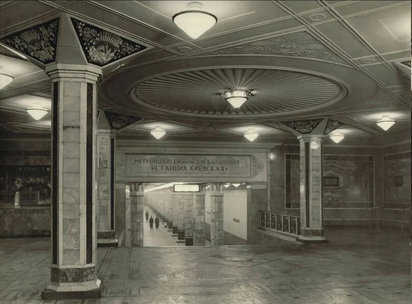 Метрополитен год открытия. Станция киевская 1937. московский метрополитен 1935 год. метро киевская 1937. первые станции московского метрополитена.