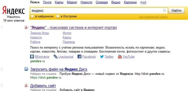 Почему нету яндекса
