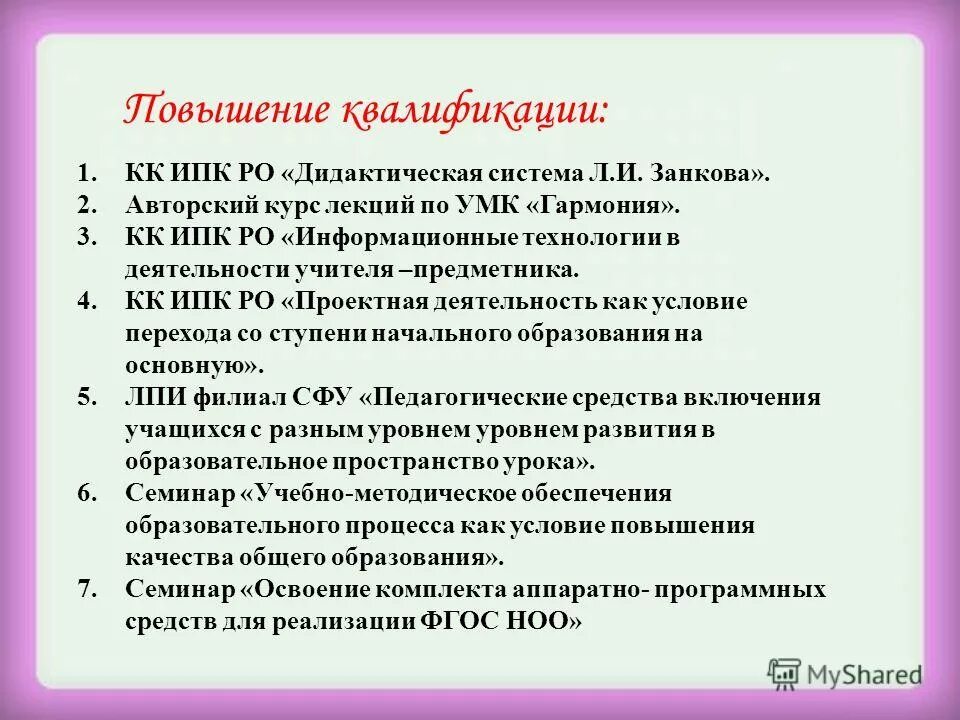 ипк учебник. институт повышения квалификации ростов-на-дону. формирующие технологии. гбу дпо ро рипк и про ростов на дону. рипк ростов.