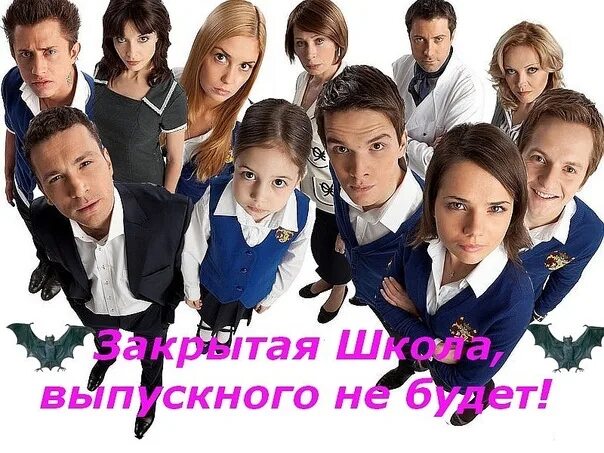 Закрытая школа 39
