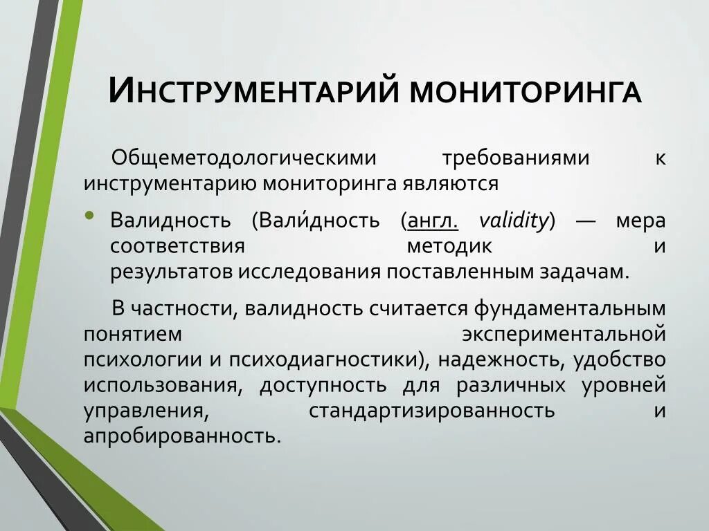 Инструменты мониторинга