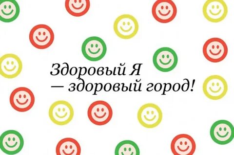 Город здоровья телефон