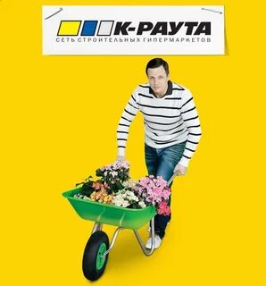 Раут маркет