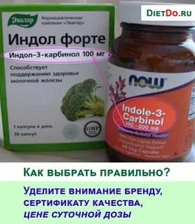 Индол или индинол лучше