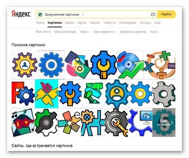 Искать похожее изображение