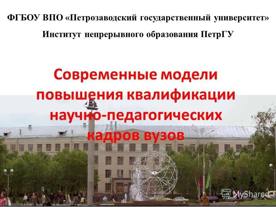 ниу мэи – национальный исследовательский университет "мэи". презентация защиты общеобразовательной программы. университет им. фгбоу впо национальный исследовательский университет мэи. с.