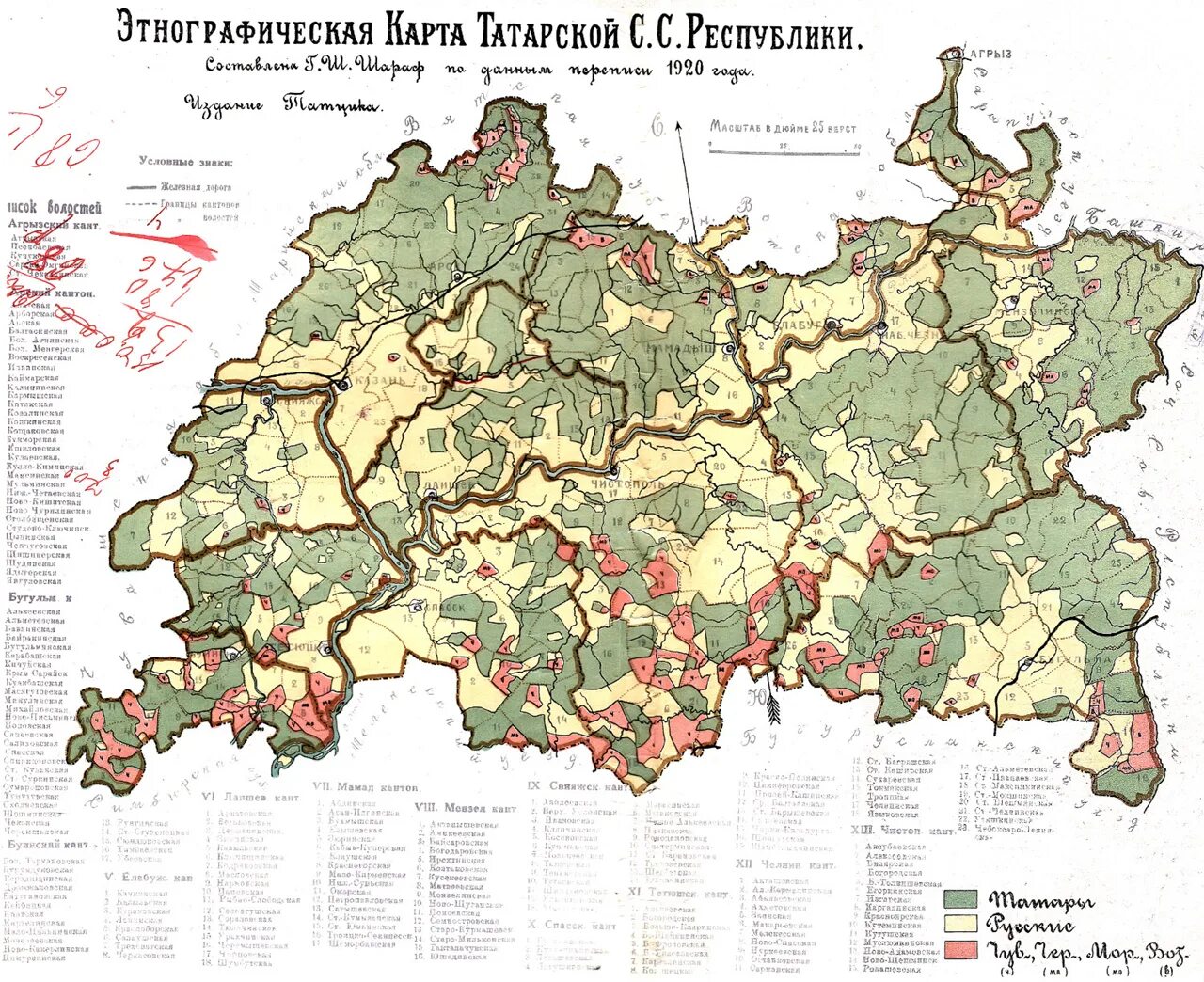 Татарская автономная социалистическая республика. Старая карта Татарстана 1920 года. Карта Татарстана 1918 года. Татарская АССР карта 1920. Карта Татарстана 1920 года.