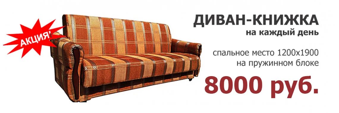 санкт петербург диван распродажа диванов. диван норд люкс. диван. санкт петербург диван распродажа диванов. санкт петербург диван распродажа диванов.