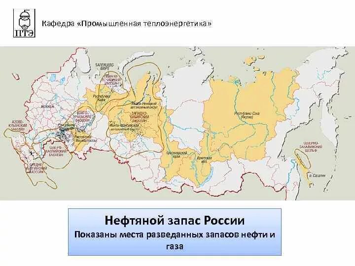 Укажите основную нефтяную базу