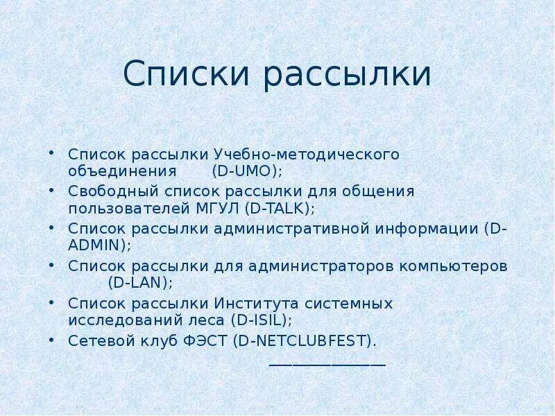 Лист указатель рассылки документа. Указатель рассылки документа образец. Список рассылки к письму. Список рассылки документа образец. Указатель рассылки приказа.