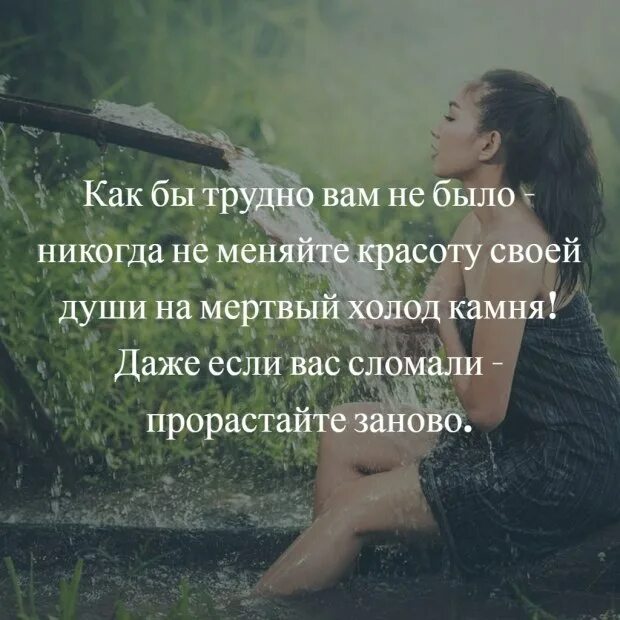 Какой бы трудной ни была жизнь
