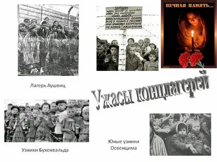 Архив узников