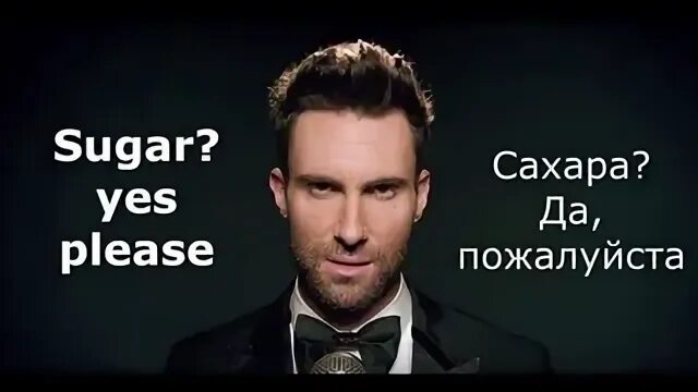 Перевод текста sugar