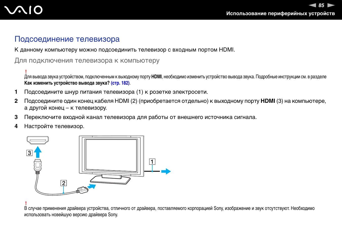 Как ноутбук к телевизору самсунг. Как подключить ПК К телевизору через HDMI кабель. Как подключить ноутбук к телевизору без HDMI кабеля. Как подключить ноутбук к телевизору через HDMI кабель. Через какой кабель подключить компьютер к телевизору.