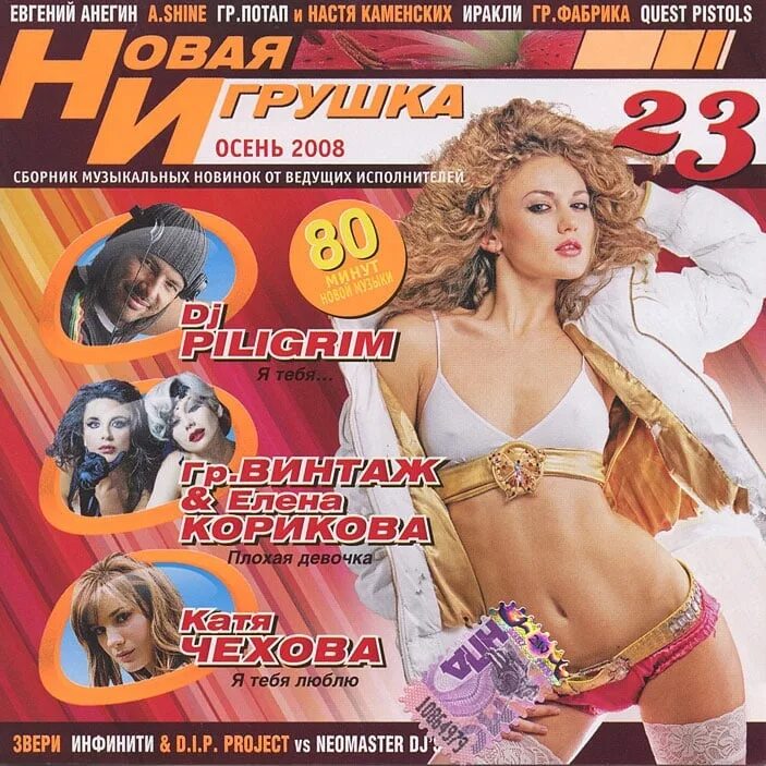 Новая коллекция музыка. Музыкальные новинки. Новые песни. Raphael j rock. Новая коллекция музыка.