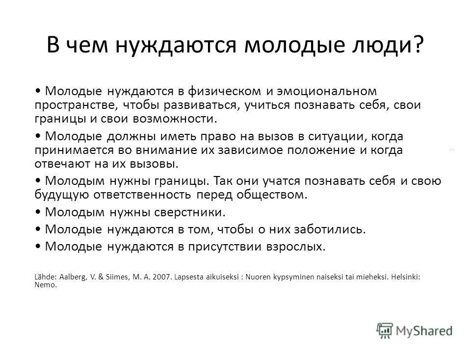 в чем нуждаются люди. в чем нуждаются люди. категории личности. сестринская деонтология. в чем нуждаются люди.