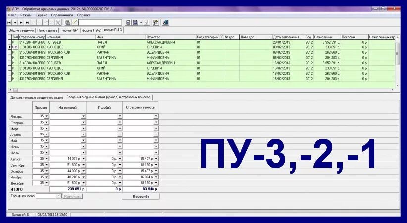 форма пу 2 пример заполнения. фсзн это картинка. фсзн. фсзн. форма пу-3 для ип 2023.