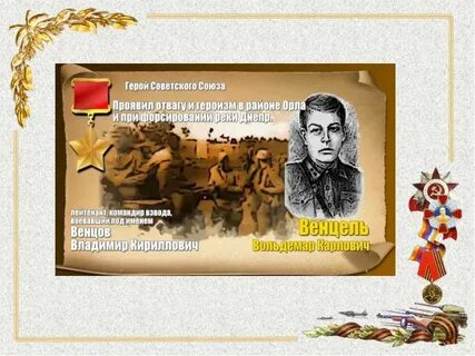 Проекты героям советского