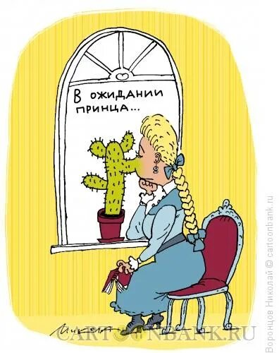 Картинка ждет принца. Картинка ждет принца. Женщина ждущая принца. Девушка ждет принца на белом коне. Картинка ждет принца.