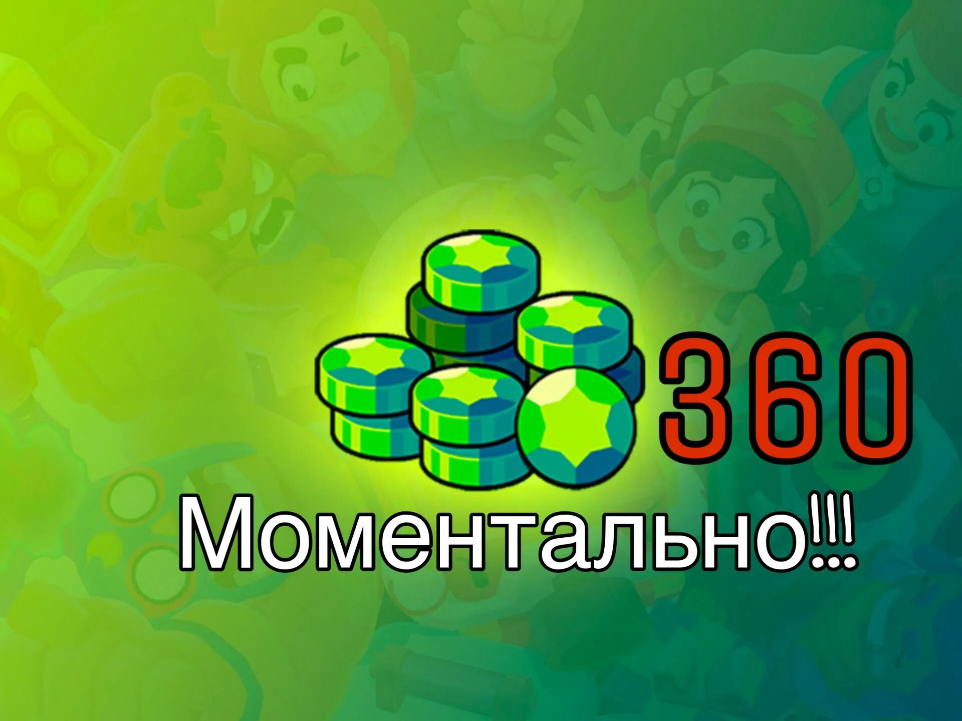 БРАВЛ старс монеты и гемы. 950 Гемов БРАВЛ. Гемы БРАВЛ старс 30 гемов. Гемы Браво старс. Бесплатные 100 гемов