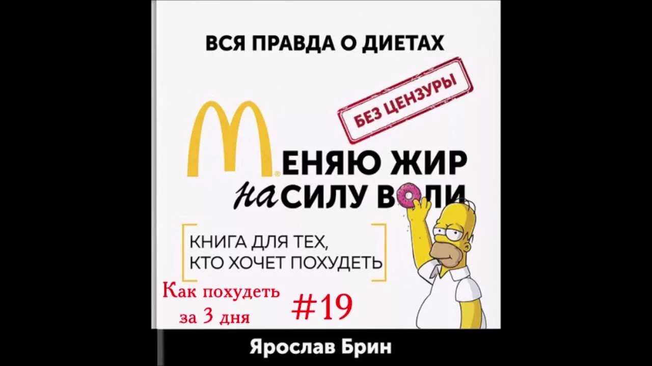 Жир сила. Брин меняю жир на силу воли. Жир сила. Мистер пропер для кухни спрей. Меняю жир на силу воли.