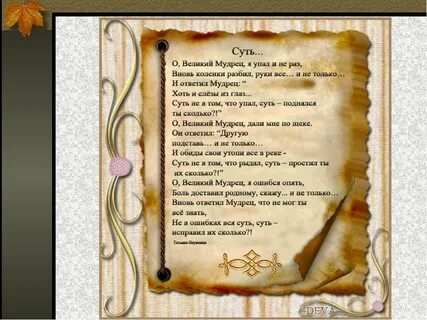 Притча на день рождения