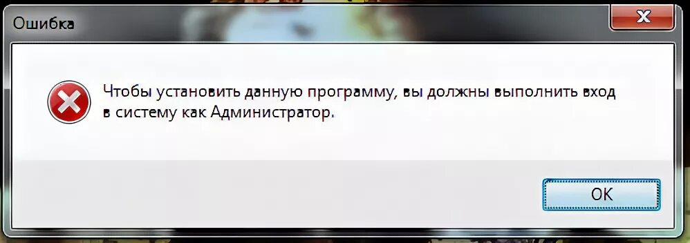 Ошибки администратора
