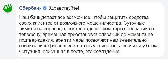 Заблокировали мобильный сбербанк. Здравствуйте это Сбербанк. Карта заблокирована банком Пушкинская. Сбер заблокировал карту подозрению в мошенничестве. Операция отклонена Сбербанк.