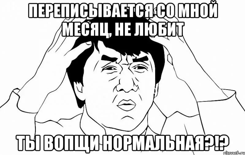 Включи потом посмотрим. Джеки Чан Мем. Мем с Джеки Чаном what. Джеки Чан приколы. Джеки Чан Мем WTF.