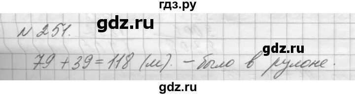 Математика 4 класс страница 63 упражнение 251. 251 Упражнение матем. Математика 5 класс упражнение 251. 251 Математика 4 класс 2 часть. 3.251 А математика.