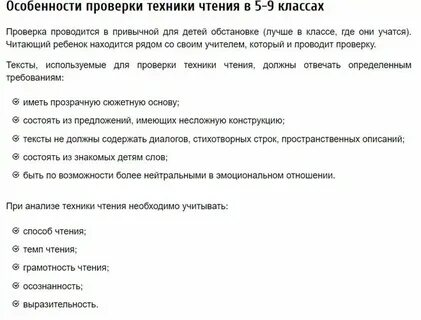 Норматив чтения в 5 классе